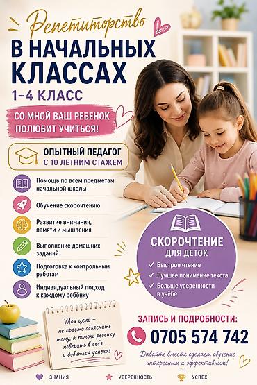 📚 Ваш ребенок читает медленно, не понимает текст и теряет интерес к