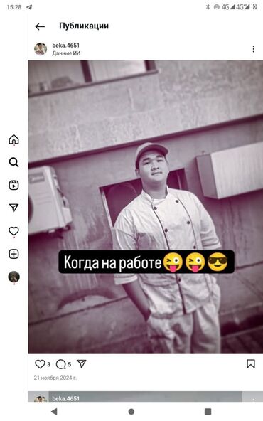 помощник на кухне: Повар Горячий цех. С опытом