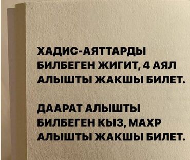диний китептер: Кыргыз тилинде