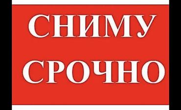 ош снять жилье: Семья срочно снимет жилье в Бишкеке : дом,пол дома,квартиру До — 1