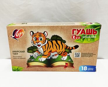 для рисования детям в Кыргызстан | Другие товары для детей: Яркая гуашь для рисования 18 цветов в комплекте!!🟢 ⠀ Размер коробки 16