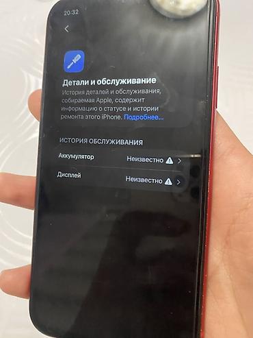 наушники sony wh 1000xm5: Apple iPhone 11 (PRODUCT)RED, 64 ГБ - Модель: iPhone 11, номер модели — 5