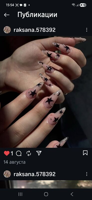 Gozəllik və sağlamlıq: Kosmetologiya kursu, Diplom, sertifikat — 3