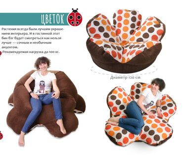 Бинбэги: Бинбэг, В рассрочку, Бесплатная доставка — 26