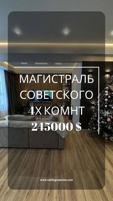 памир строй: 4 комнаты, 120 м², Элитка, 9 этаж