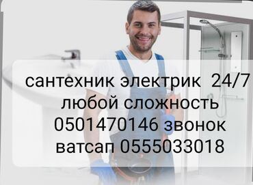 новая стиральная машина: Сантехниканы оңдоо 1-2-жылдык тажрыйба
