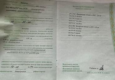тынчтык ж м: 685 соток, Айыл чарба үчүн — 7