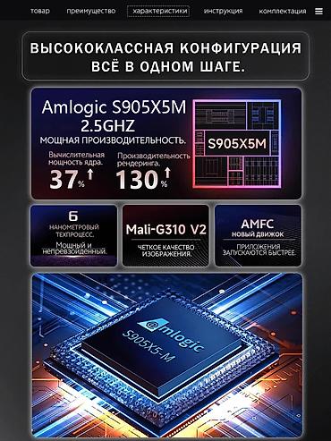 ugoos x5m pro: Флагманский Смарт ТВ-приставка (X88 PRO X5M) оснащена новым — 4