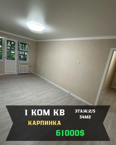 цена на квартиры в бишкеке: 1 бөлмө, 34 кв. м, 104-серия, 2 кабат, Евроремонт