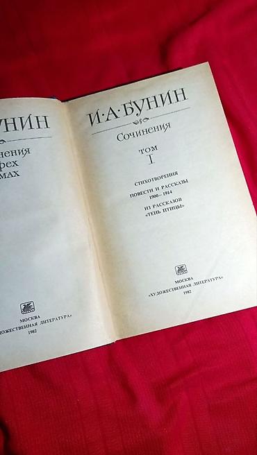 Китептер жана журналдар: Классика, Орус тилинде, Колдонулган, Өзү алып кетүү, Акылуу жеткирүү — 4
