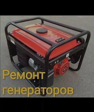 нот сем: Ремонт бензиновых генераторов любой сложности, чистка карбюратора — 1