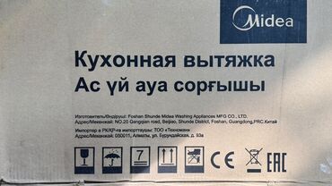 вытяжка кухня: Продаю Встраиваемая кухонная вытяжка Midea МН 60Р 303 X - Тип