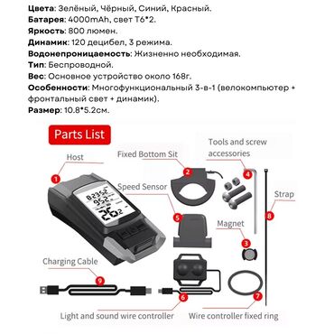 Велоаксессуары: Встречайте велокомпьютер WEST BIKING – ваш всё в одном: 🚴‍♂️💡🔊 Цвета — 6