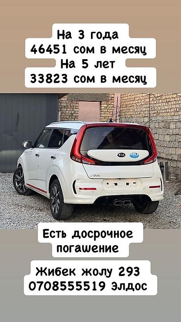 Kia: Kia Soul: 2020 г., 1.6 л, Автомат, Бензин — 3