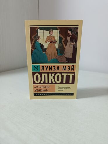 книга лето в пионерском галстуке купить: Классика, На русском языке, Б/у, Самовывоз