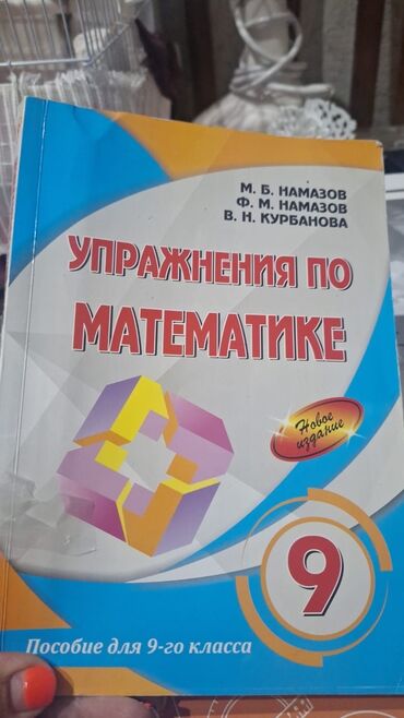 proluton depot qiyməti: Test kitabları. Hamısı əla vəziyyətdədi. Rus bölməsi üçündü