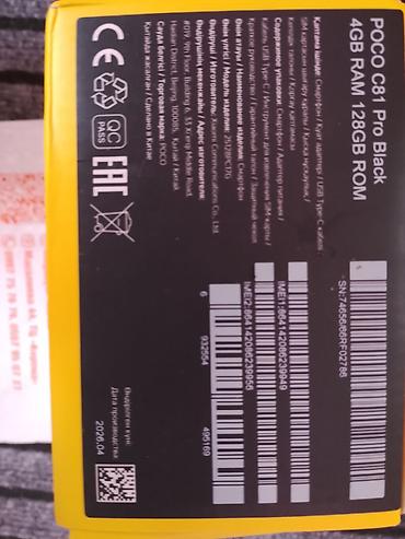 поко x4про: POCO C81 Pro Black, 4GB RAM, 128GB ROM Комплектация: - Смартфон POCO — 1
