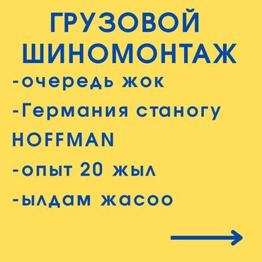 помощь в открытии машины: Грузовая вулканизация, вулканизация грузовых авто, гузовой,сварка