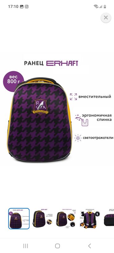 гантели 1 кг купить: Представляем школьный ранец Erhaft, разработанный для комфорта и