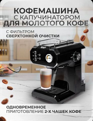 сепаратор для молока купить: Кофеварка, кофемашина, Новый, Платная доставка, Самовывоз, Бесплатная доставка