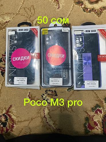 Чехлы: ПРОДАЮТСЯ АБСОЛБТНО НОВЫЕ ЧЕХЛЫ НА РАЗНЫЕ МОДЕЛИ У ВСЕХ СОСТОЯНИЕ — 2