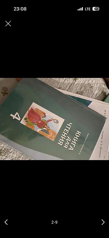 Китептер жана журналдар: Учебник: «Литература. 9 класс» Учебник физики Черчение Алгебра — 5