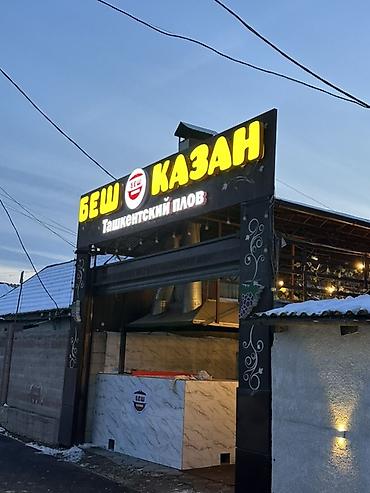 Изготовление рекламных конструкций: | Вывески, Лайтбоксы, Таблички, | Монтаж, Демонтаж, Разработка дизайна — 3