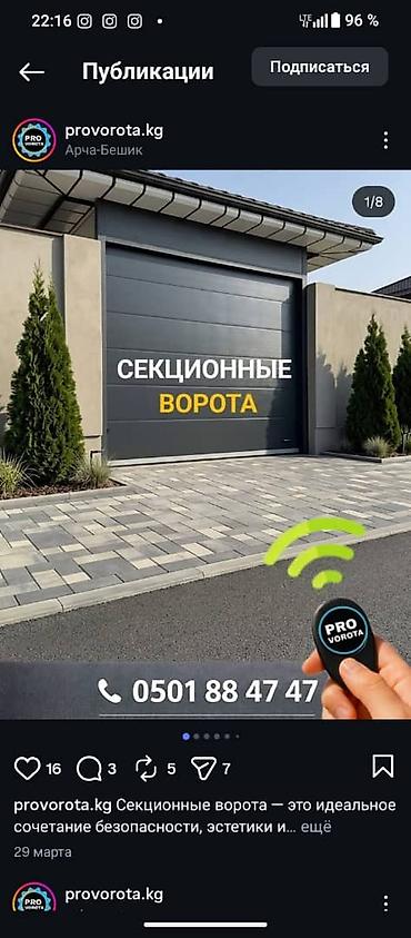 роллставни: Пульт для роллет (радио-пульт дистанционного управления) ДЛЯ — 8