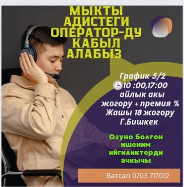 работа оператор азс: Оператор Call-центра. Цум