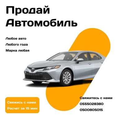 автомобиль мерседес: Хотите быстро продать авто? 🚗💰 Продаете машину, но не хотите тратить