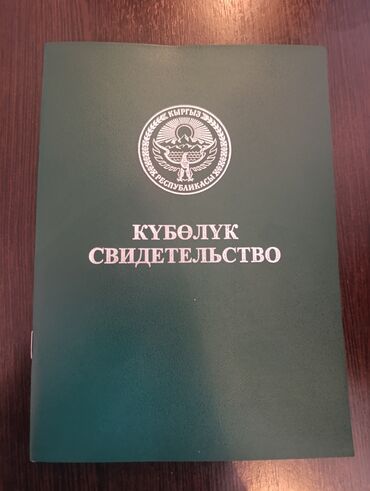 Продажа участков: Для сельского хозяйства