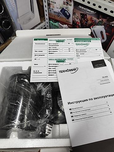 Соковыжималки: Соковыжималка, Новый, Платная доставка — 10