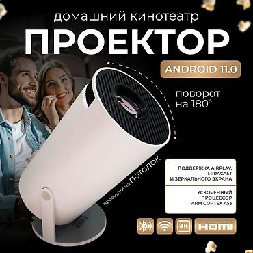 Проектор madcubic HY300 A. в не рабочем состоянии . немного работает