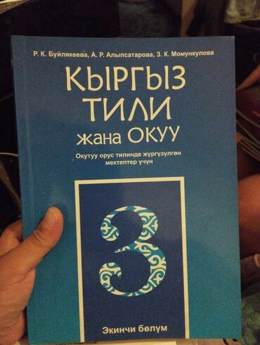 цена на беговую дорожку: Продам книгу в идеальном состоянии, цена договорная