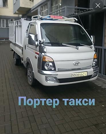 портер каропка: Заказать Хендай портер, Перевозка мебели, C грузчиком — 1