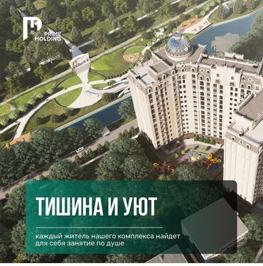 кант 1комнатная кватира: 1 комната, 45 м², Элитка, 12 этаж, ПСО (под самоотделку)