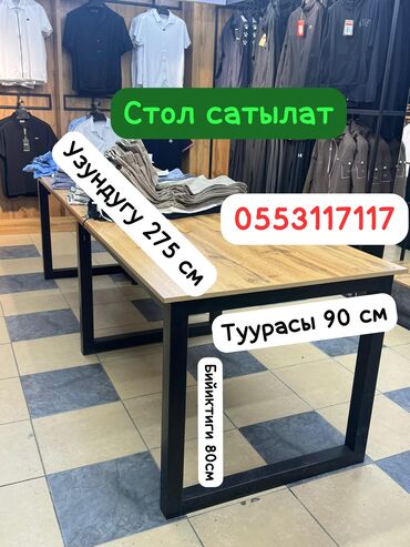 Другие столы: Стол сатылат