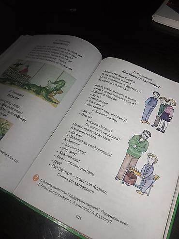 тошок кокто: Сейф-книга, тайник, Б/у — 3