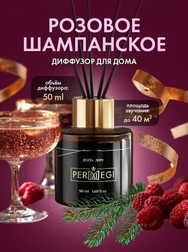 попугай чех: Нашли бутылёк ароматического средства. Ищем хозяев по всему Бишкеку и