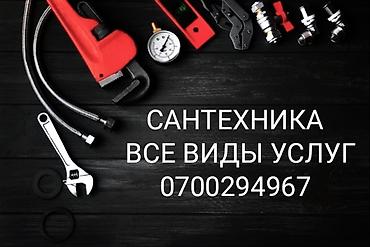 монтаж электрик: Сантехнические услуги — все виды работ. Выполняются работы по — 1