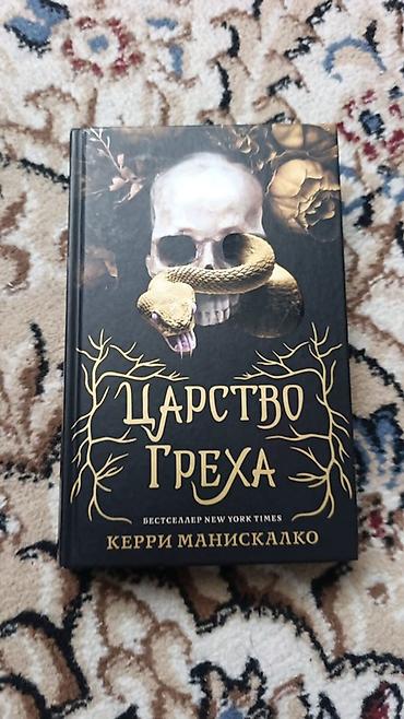 эльф: Фантастика и фэнтези, На русском языке, Новый, Самовывоз, Платная доставка — 3