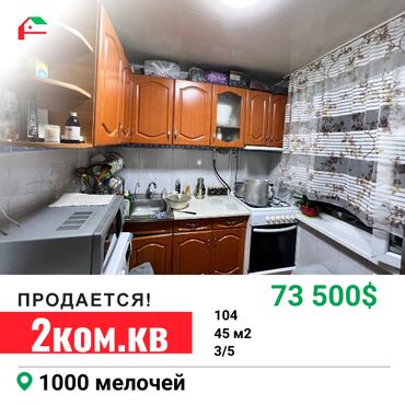 Продажа квартир: 2 комнаты, 45 м², 104 серия, 3 этаж, Косметический ремонт