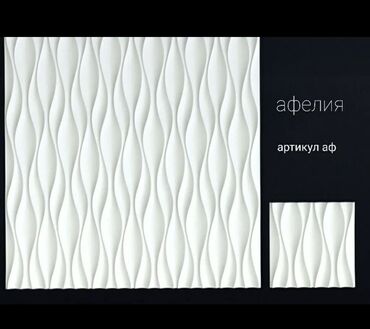 Фасадные 3D панели: 3D панель, дизайнерская, гипсовая декоративная, более 35 видов… — 3