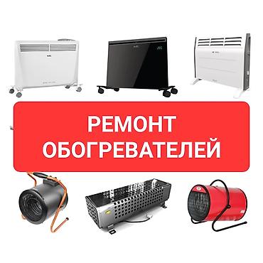 hyperx cloud core: Ремонт обогревателей Профессиональный ремонт электрических — 1