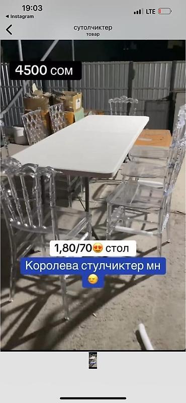 спортивный вещи: Сутолчик празышный Столчик зеркал карона 2000сом Заказ беруу учун — 2