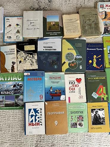 методичка: Подборка учебников и книг разной тематики (школьные предметы, языки — 2