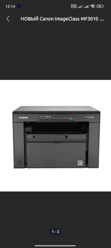 Принтеры: Canon mf 3010 б.у в отличном состоянии. состояние хорошее, всё