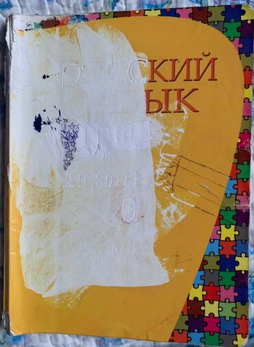 учитель английского языка в баку: Русский язык 6 класс, 2013 год, Самовывоз, Бесплатная доставка