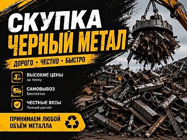кг медь цена: Скупка черного металла - Принимаем любой объем: от 1 кг до многих — 4
