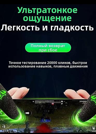 nintendo controller: Игровые накладки на пальцы для смартфона (фингер-капсы) - — 1